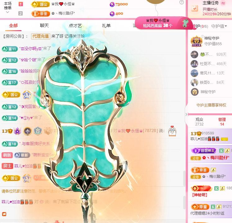菲兒?加油???的主播照片