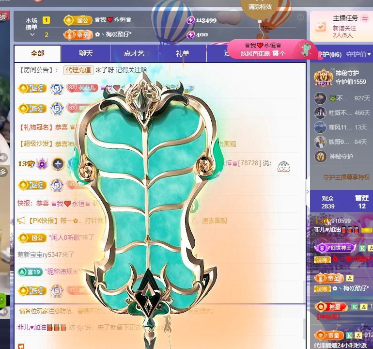 菲兒?加油???的主播照片