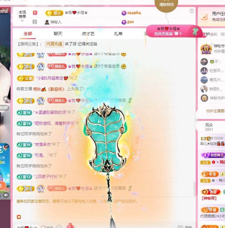 菲兒?加油???的主播照片