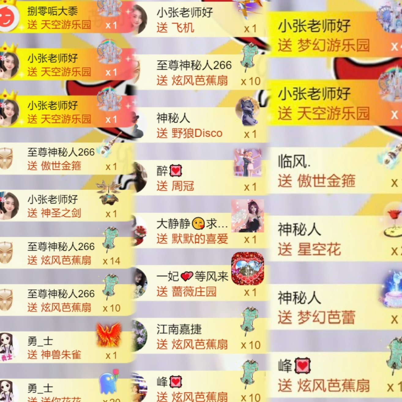 跑调嘉💟回家咯~主播图片