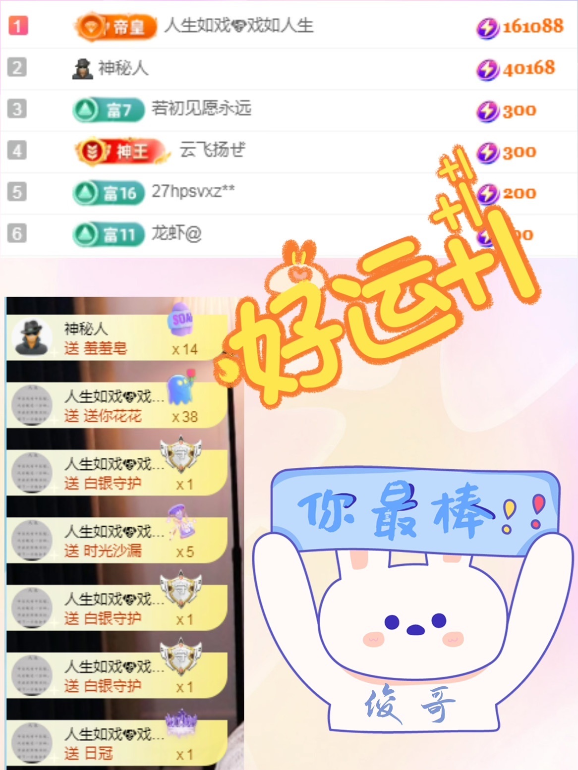 ?、大九隨遇而安的主播照片