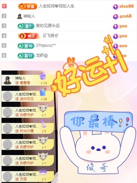 ღ、大九随遇而安主播照片