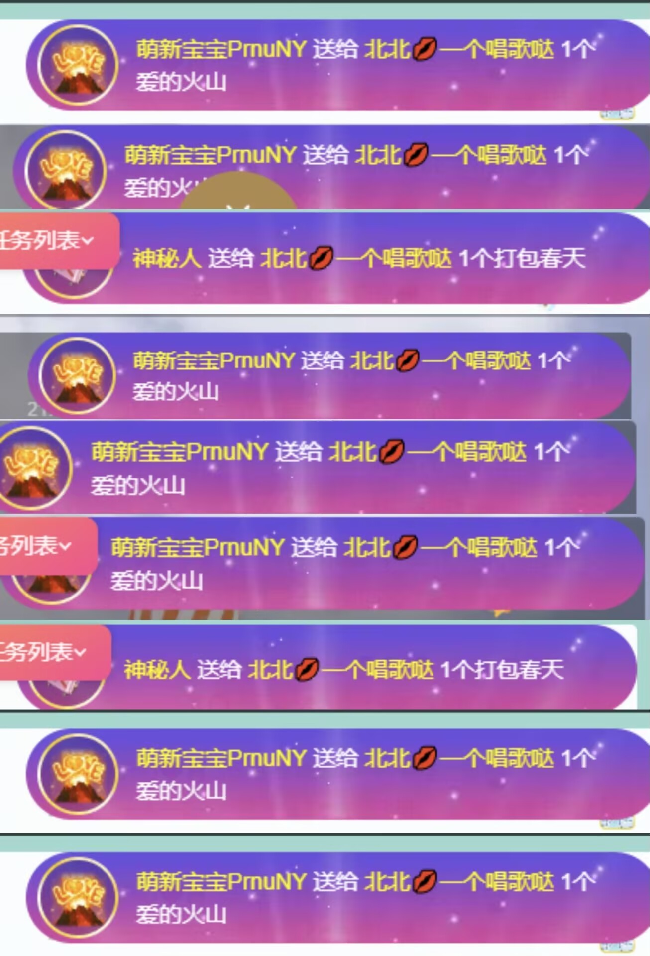 北北💋一个唱歌哒主播图片