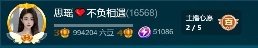思瑶❤️不负相遇的图片