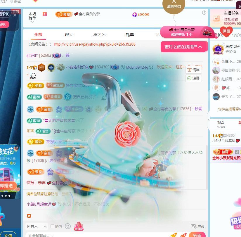 甜超幸运💘主播图片