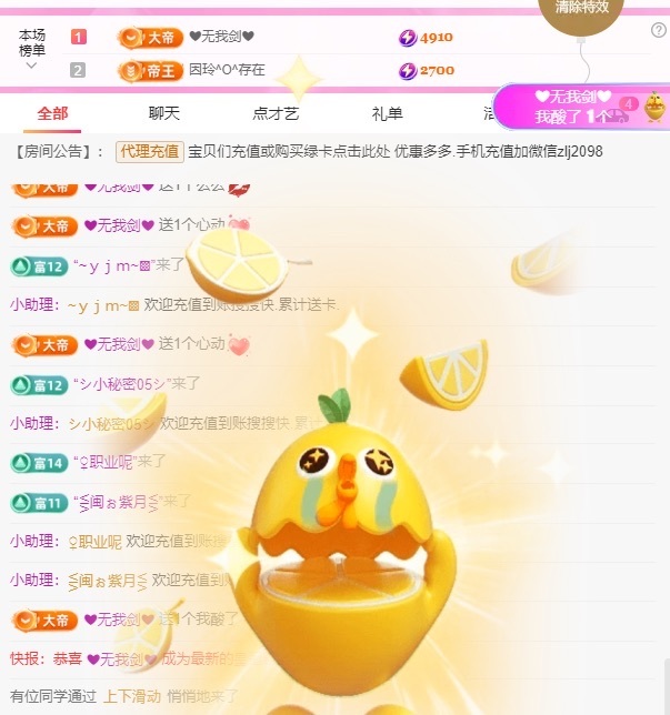 金牌代理❤玲儿❤主播图片