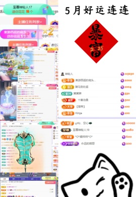 艺艺🍪喂一口主播照片