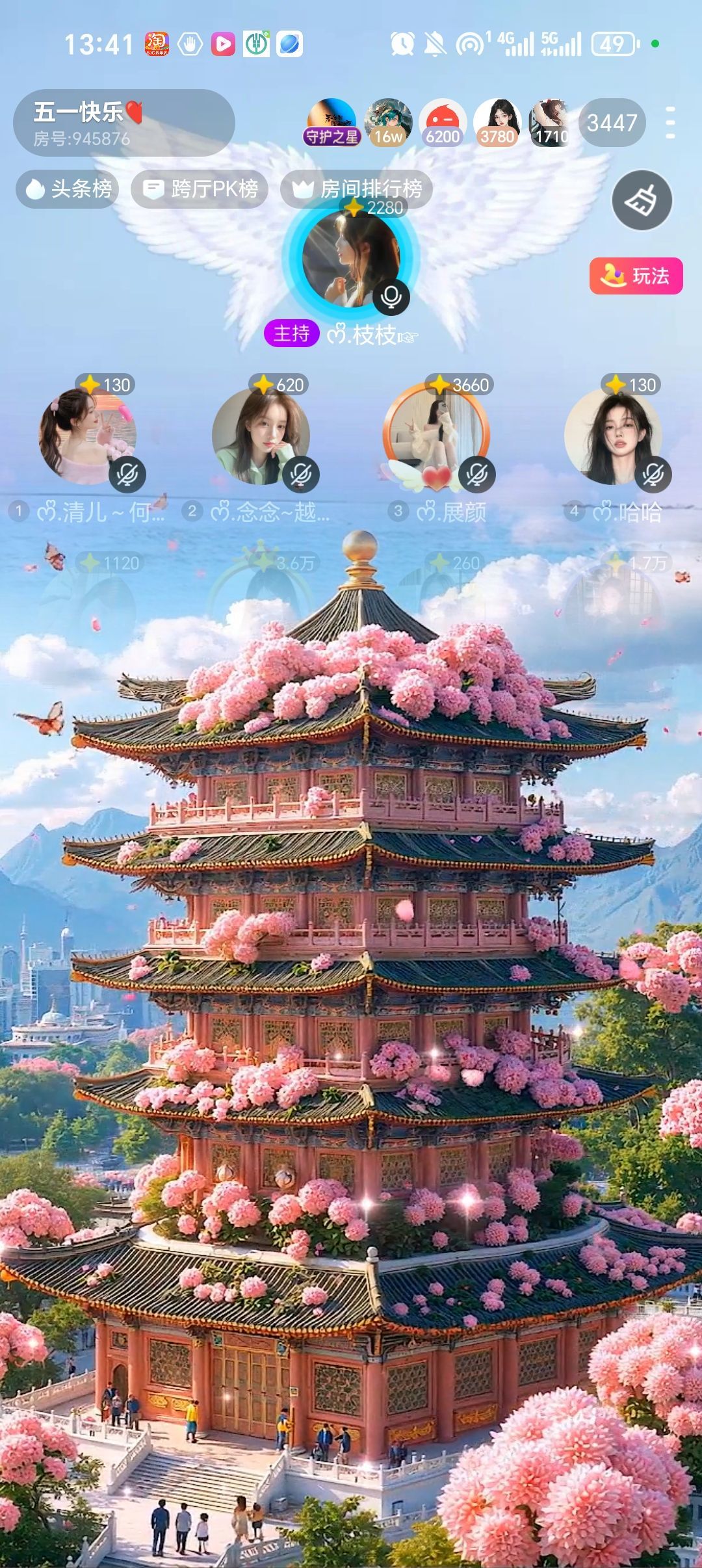 ᰔᩚ.珠茱ᥬ👻主播图片