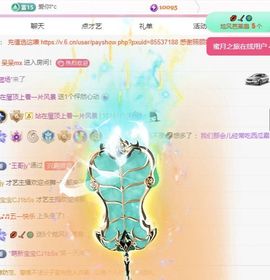 冉冉🍀好运来！主播照片