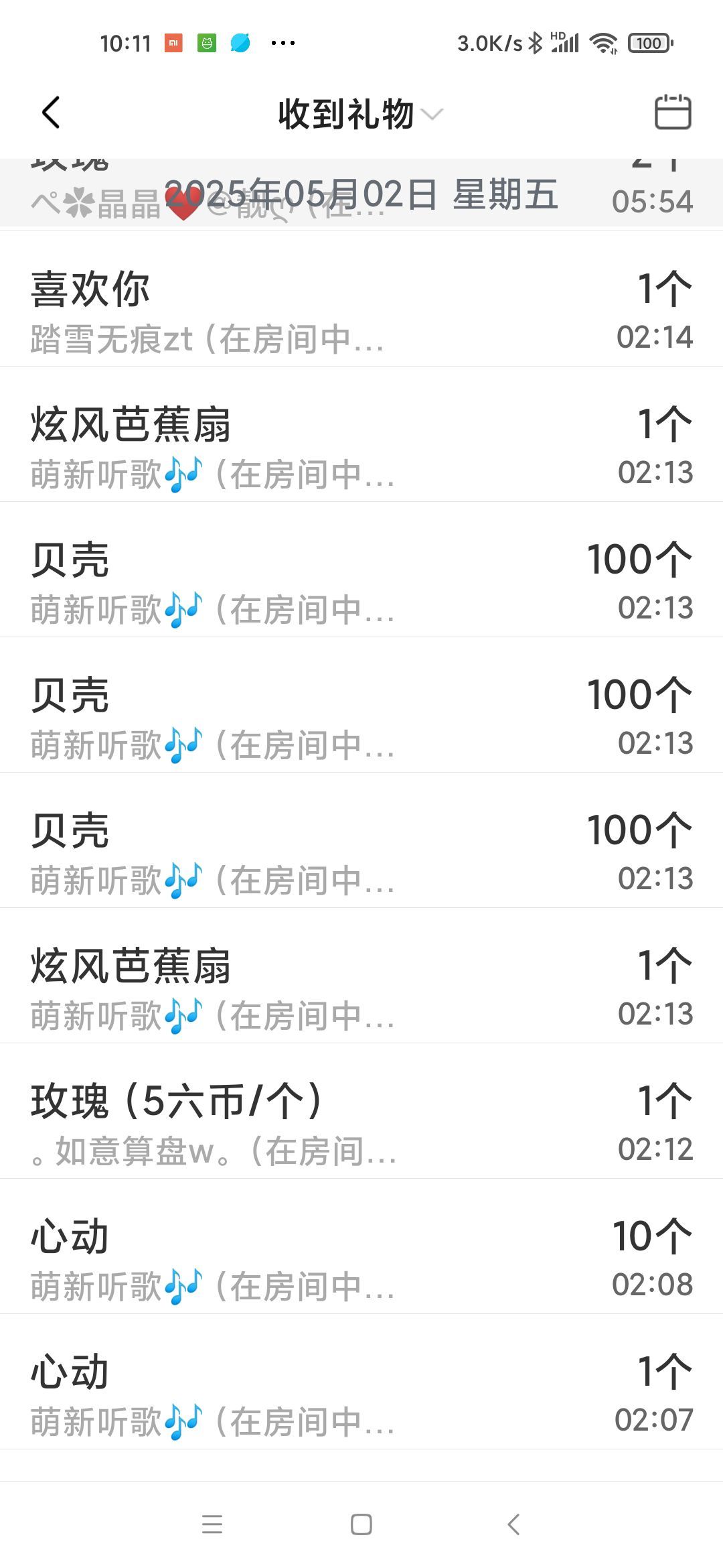 玲C求有缘人🌱的图片