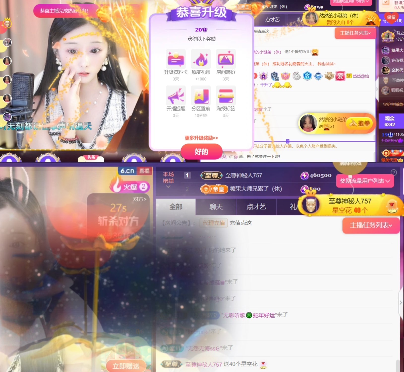 然然然然然然.主播图片