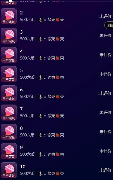 C_@欢喜*牡丹的图片