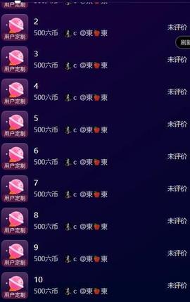 C_@欢喜*牡丹主播照片