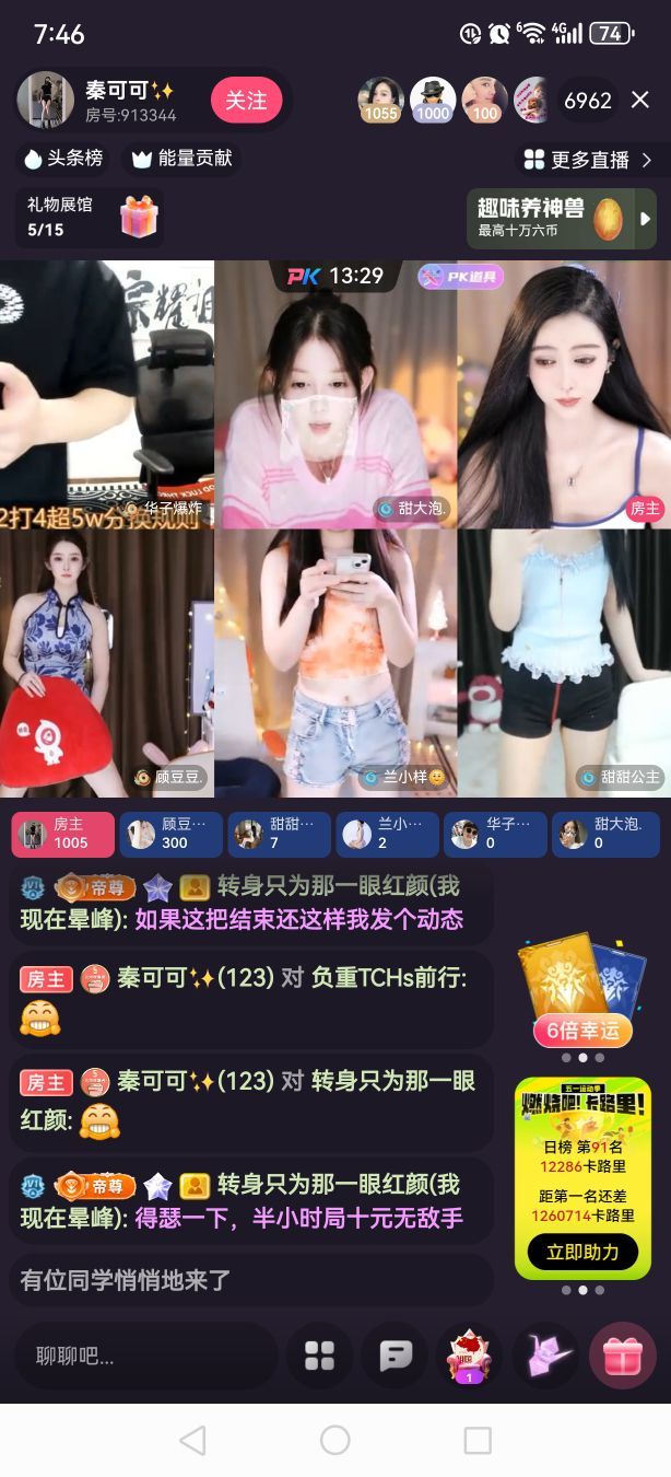 轉(zhuǎn)身只為那一眼紅顏主播圖片
