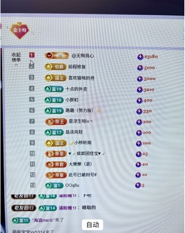 洁儿宝宝求电费~主播照片