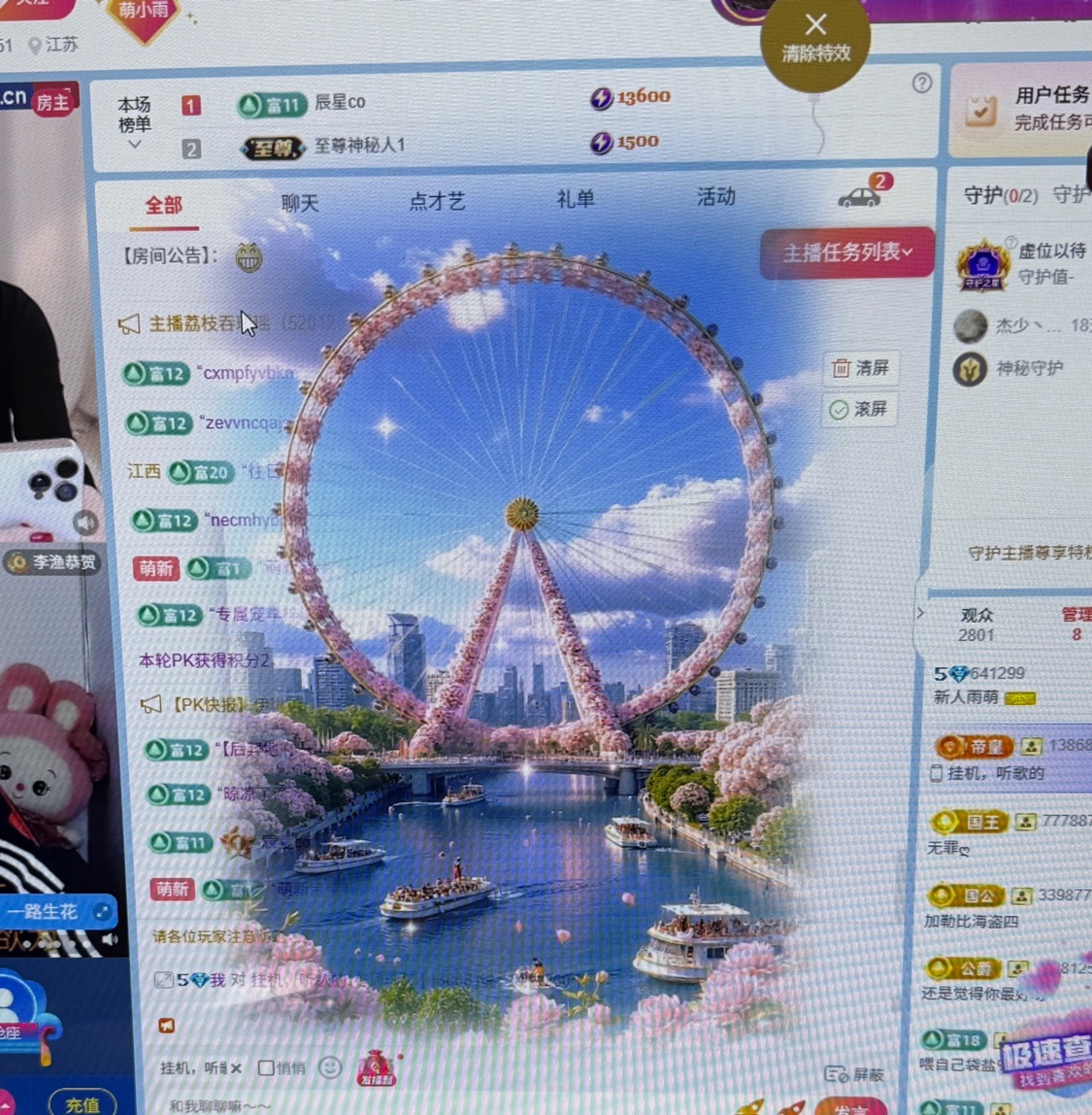 新人雨萌的图片