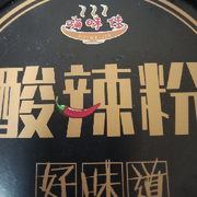 乞丐逛6