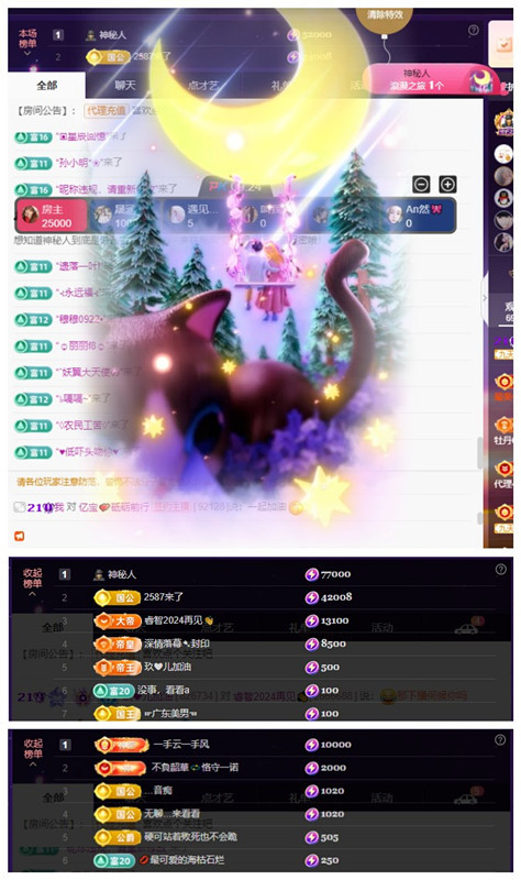 玖❤儿加油主播图片