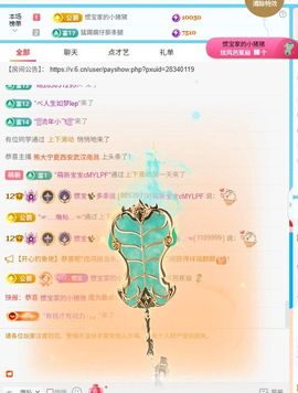 惯宝✨多幸运主播照片