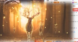 安好求3.1K过任务主播照片