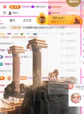 倾城静静贺美好哥神尊主播照片