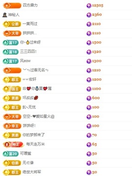 沐言公主👸休主播照片
