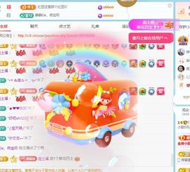小甜求电费呀💕主播照片
