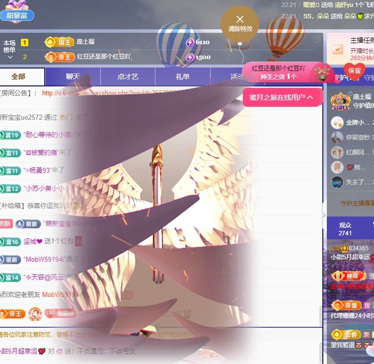 甜超幸运💘主播图片