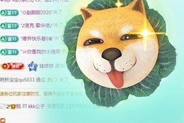 晏晏~主播照片