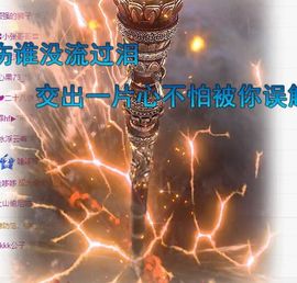 晏晏~主播照片