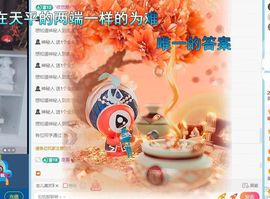 晏晏~主播照片