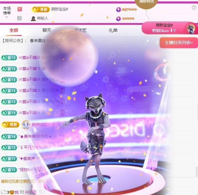 伊琳💤主播图片