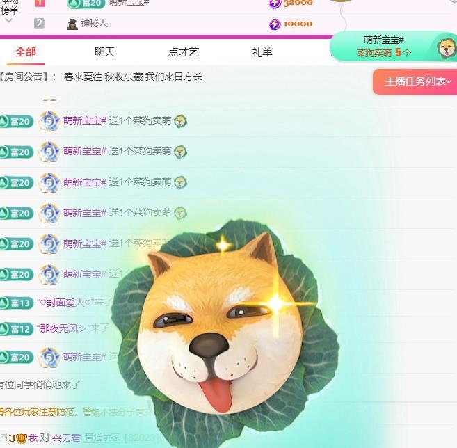 伊琳💤主播图片
