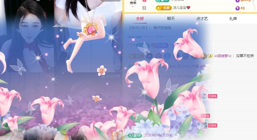 月亮越亮求个百元榜主播图片