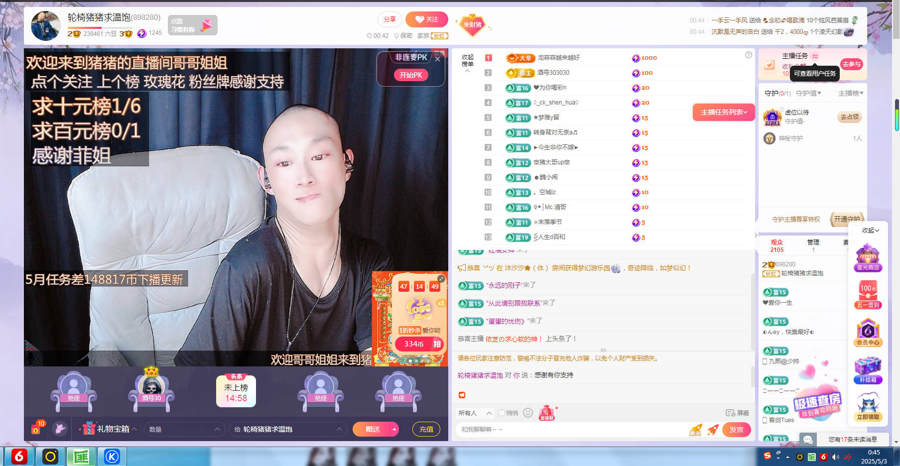 轮椅猪猪求温饱主播图片