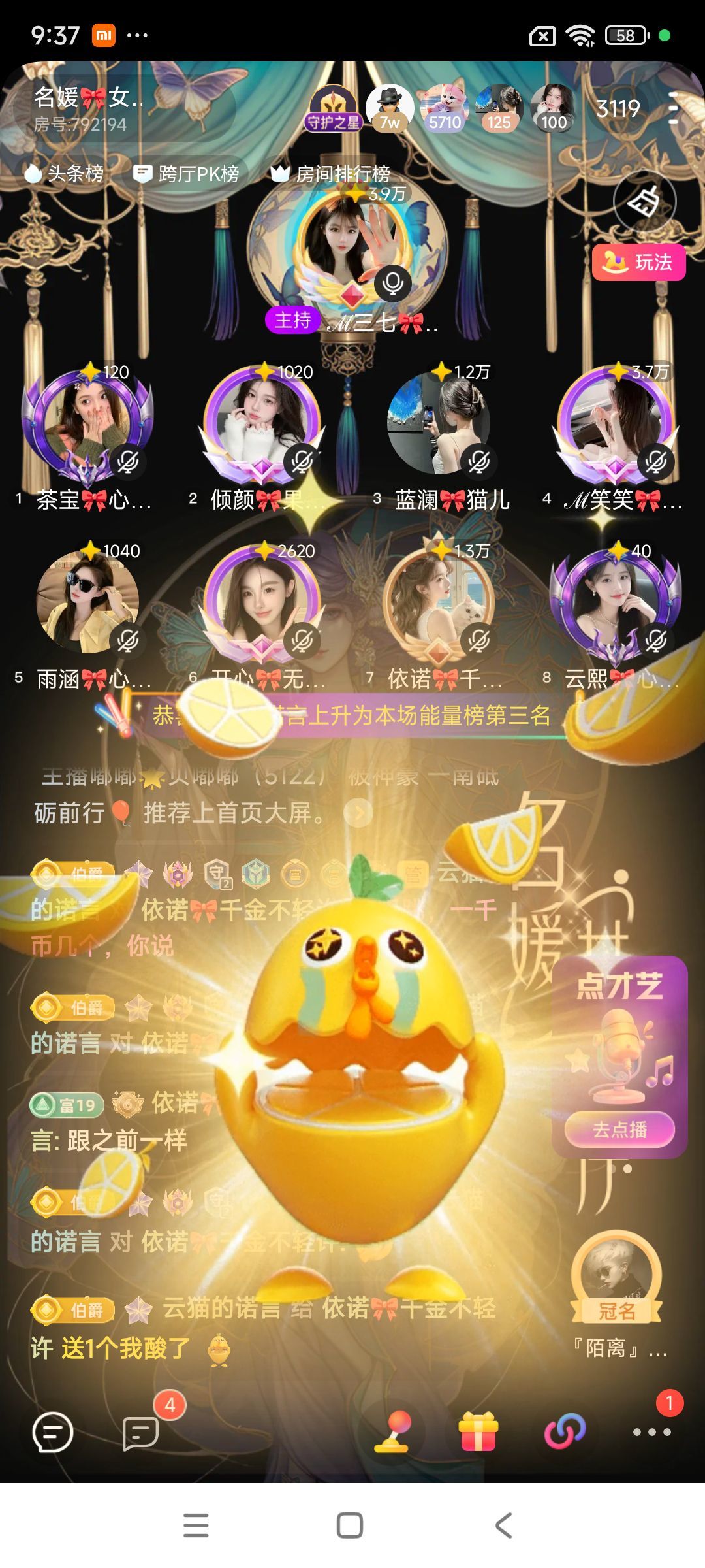 依諾??千金不輕許主播圖片