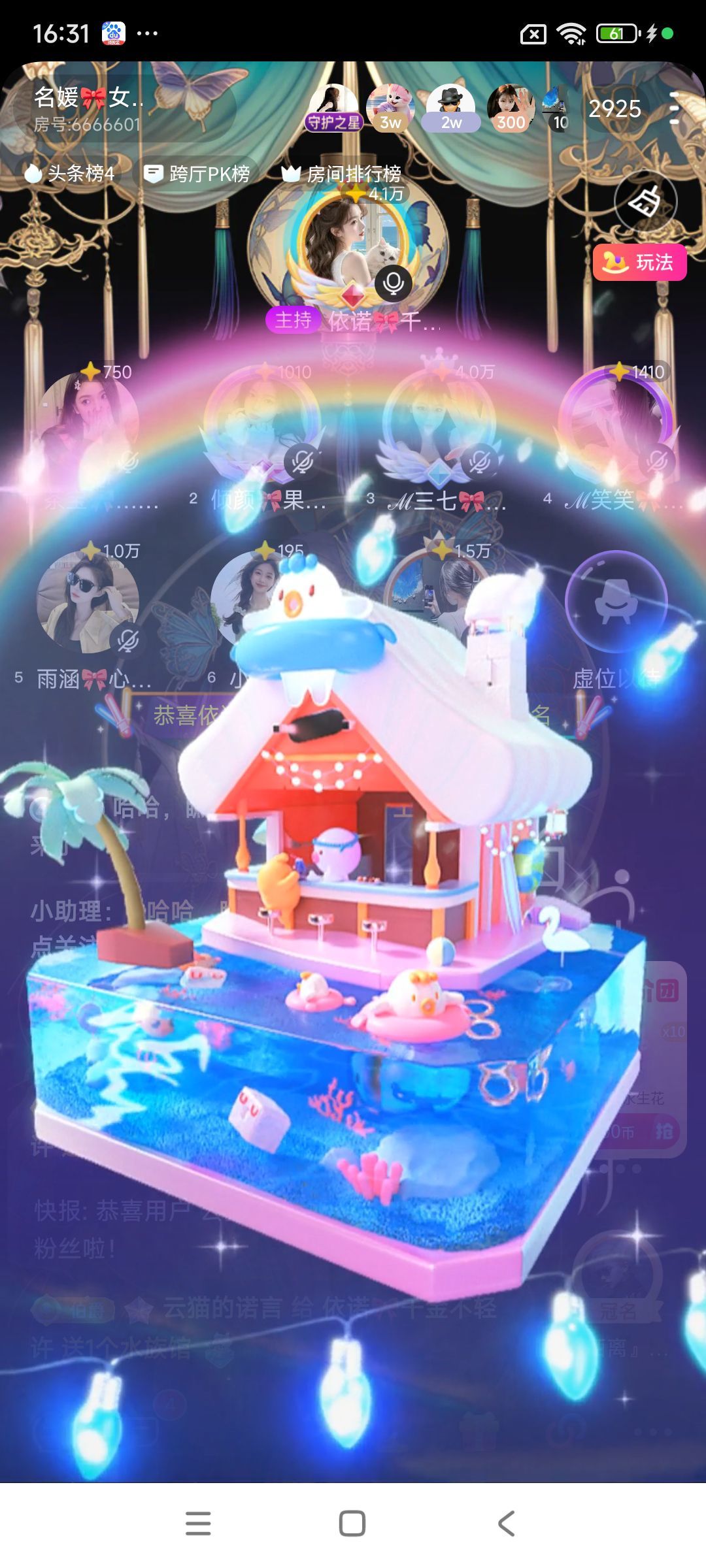 依諾??千金不輕許主播圖片