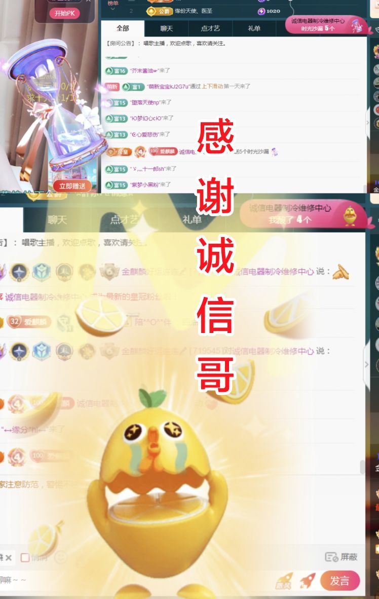 金麒麟好运连连🎤主播图片