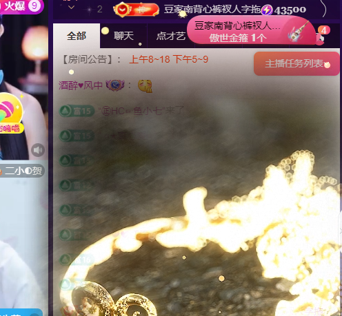 ♚~小巴豆~贪财好色主播图片
