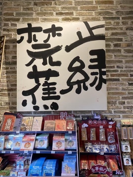 宋温暖💕主播照片