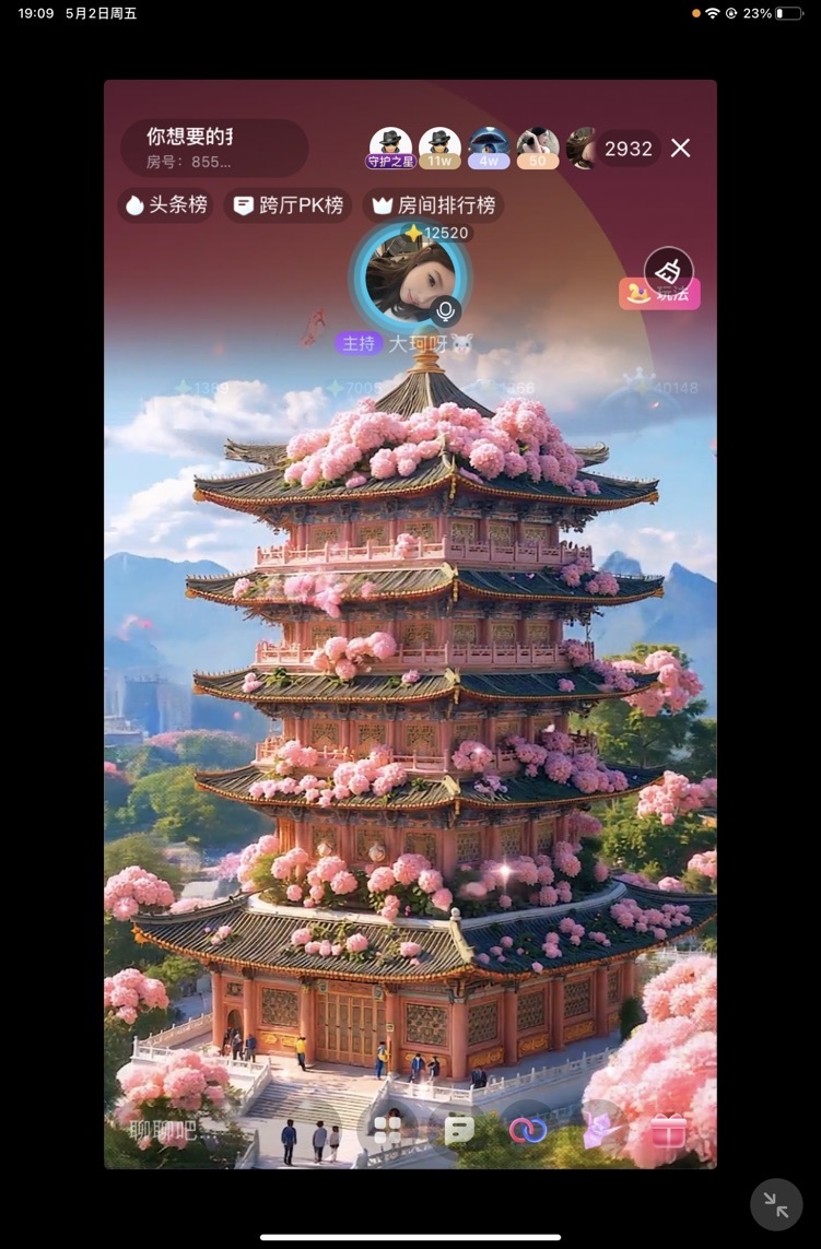 大珂呀🐷的图片