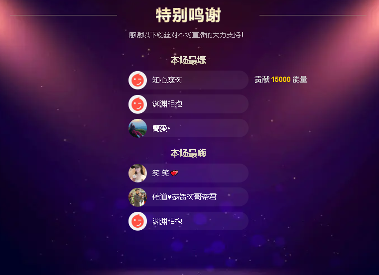佑道♥【平安好运】主播图片