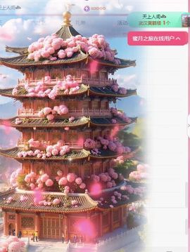 冉冉🍀好运来！主播照片
