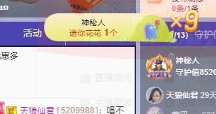 代理心雨天天挨打主播的图片