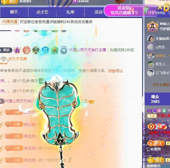 代理心雨天天挨打主播的图片