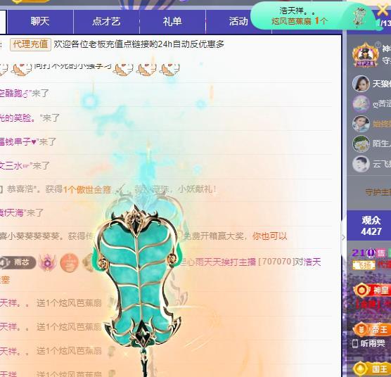 代理心雨天天挨打主播的图片