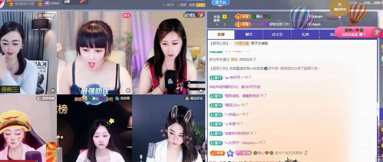 琴子♥遇有缘人的图片