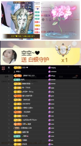 鑫儿～主播照片