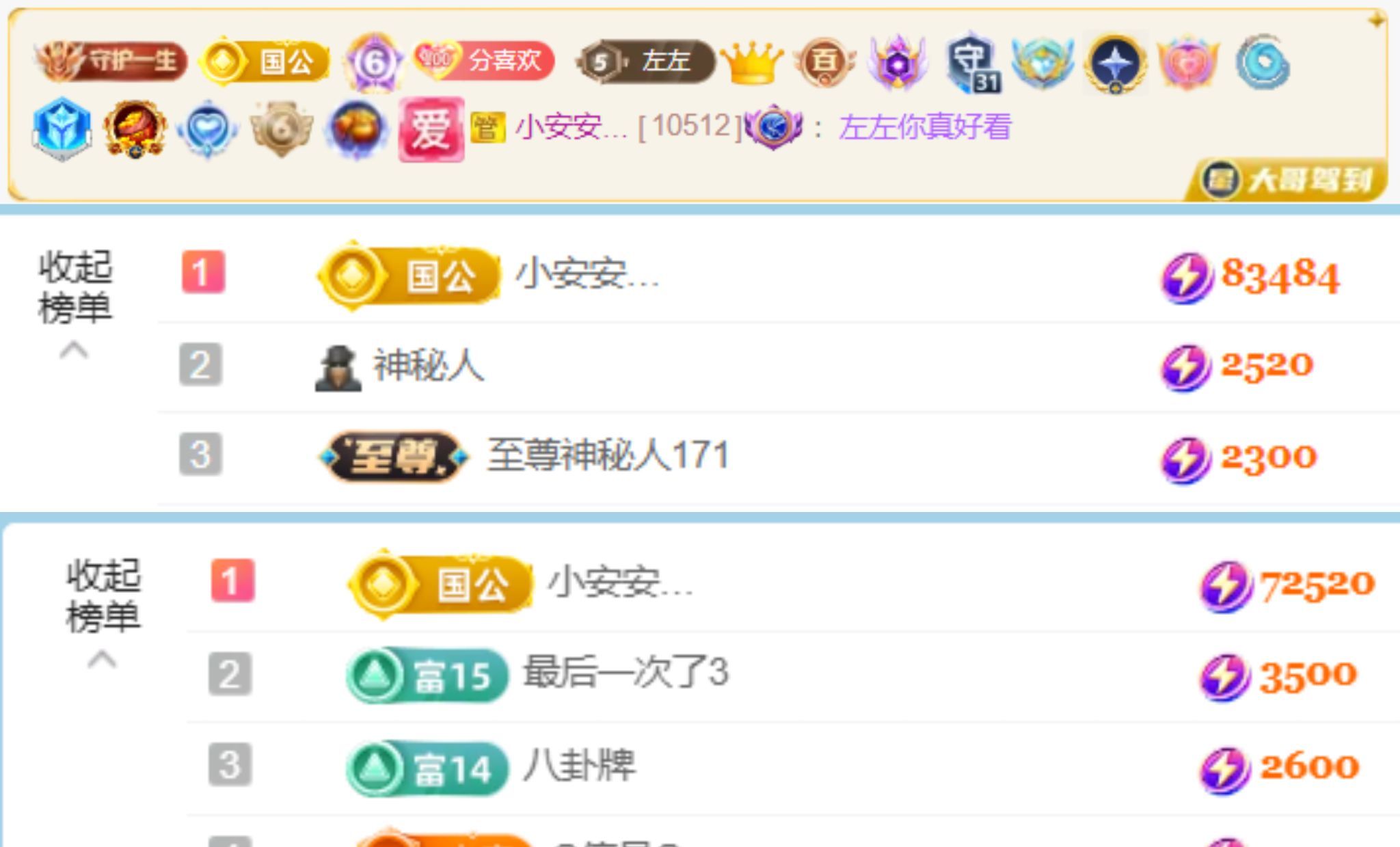 小左左代理✔全天营业主播图片