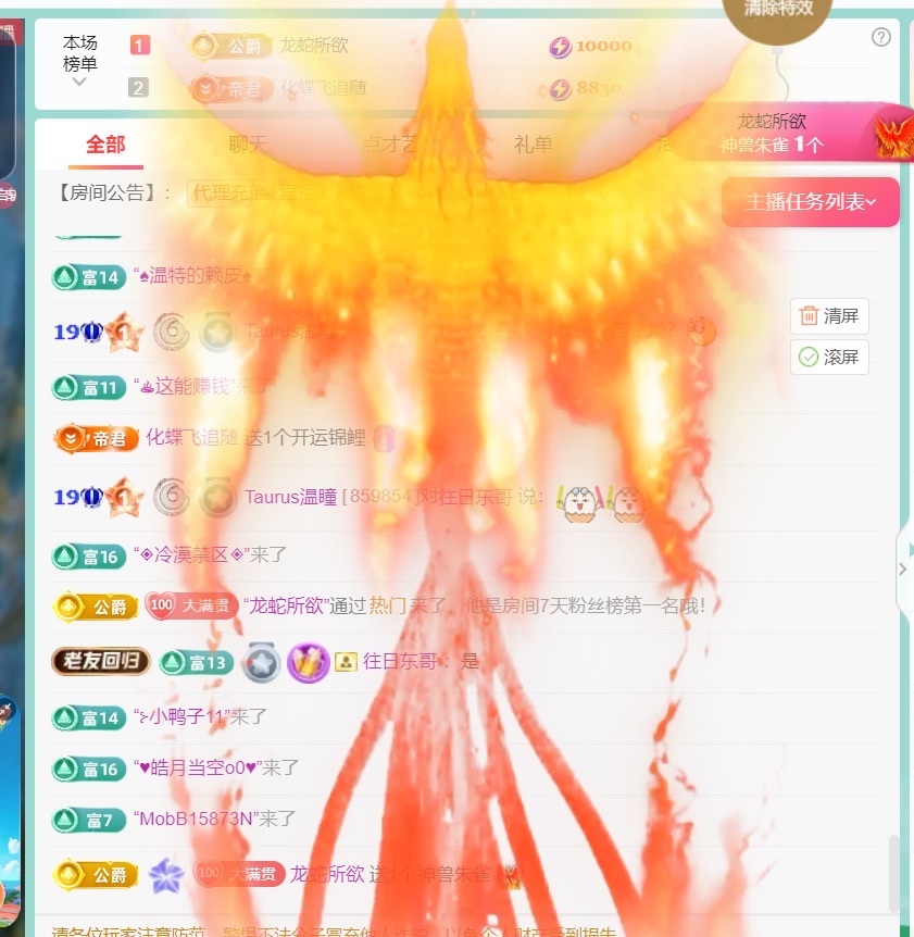 Taurus温瞳主播图片